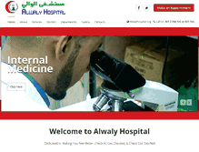 Tablet Screenshot of alwalyhospital.org